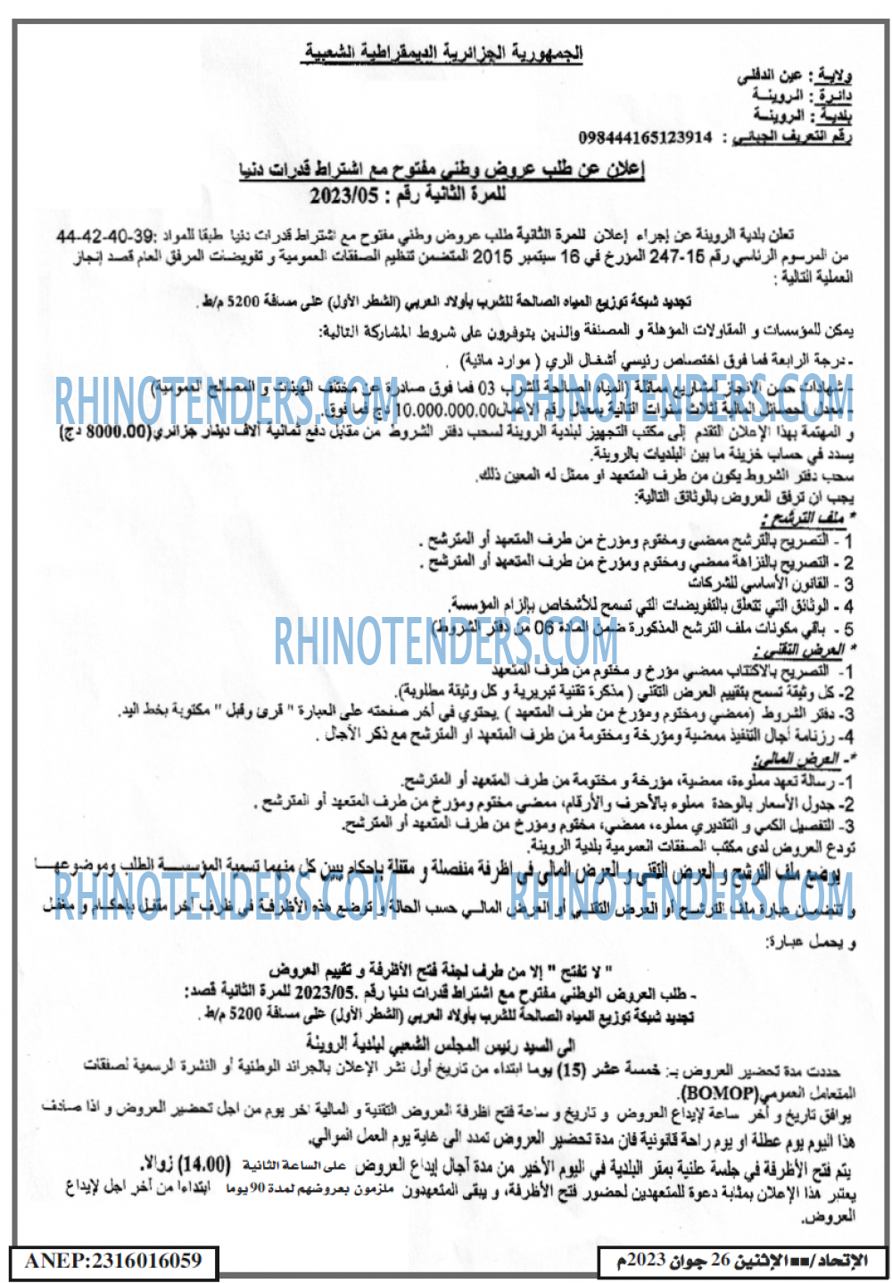 EL ITIHAD