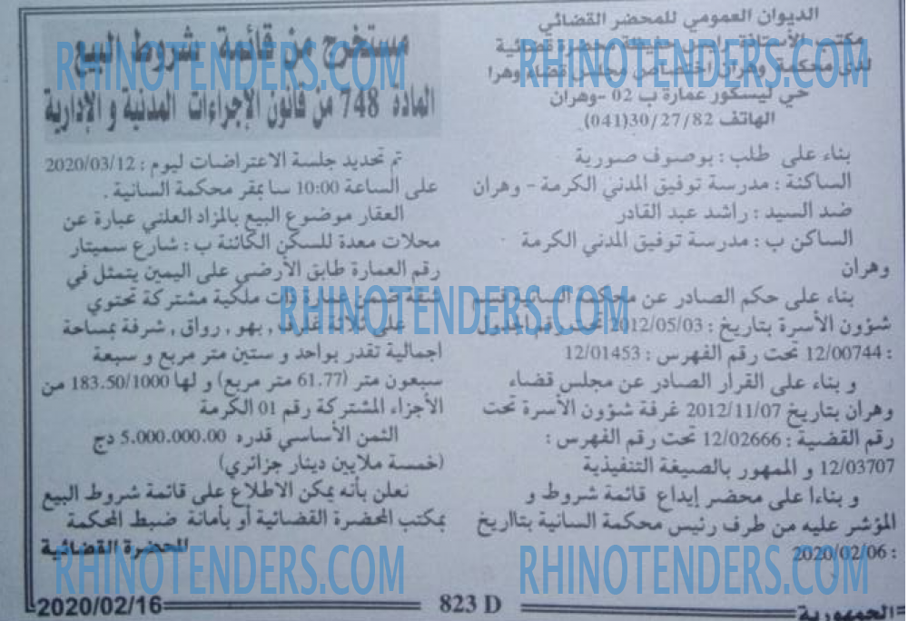 الجمهورية