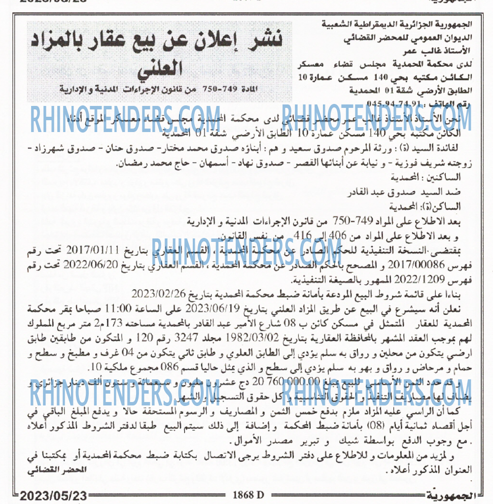 الجمهورية