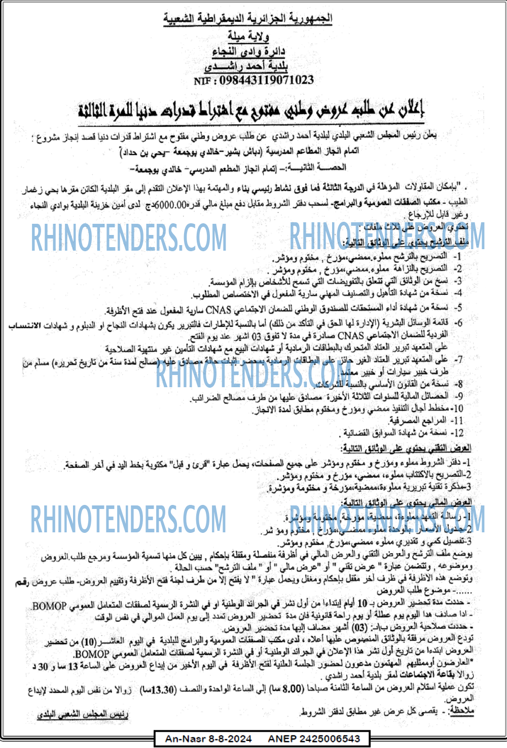 AN-NASR
