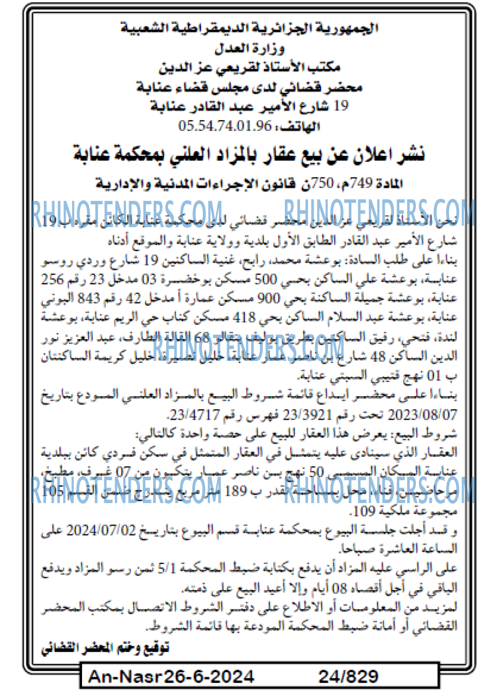 AN-NASR