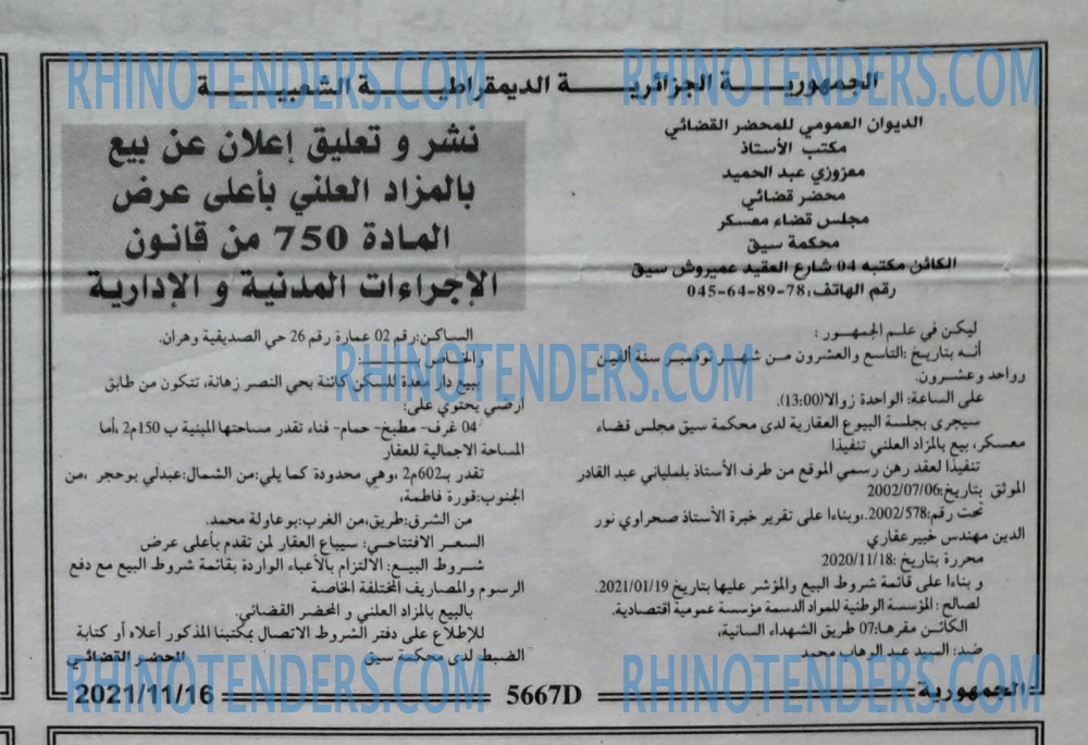 الجمهورية