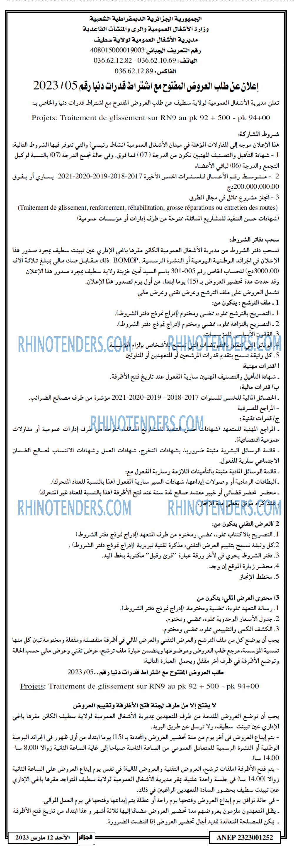 الجزائر