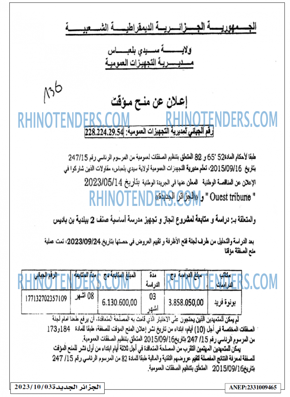 الجزائر الجديدة