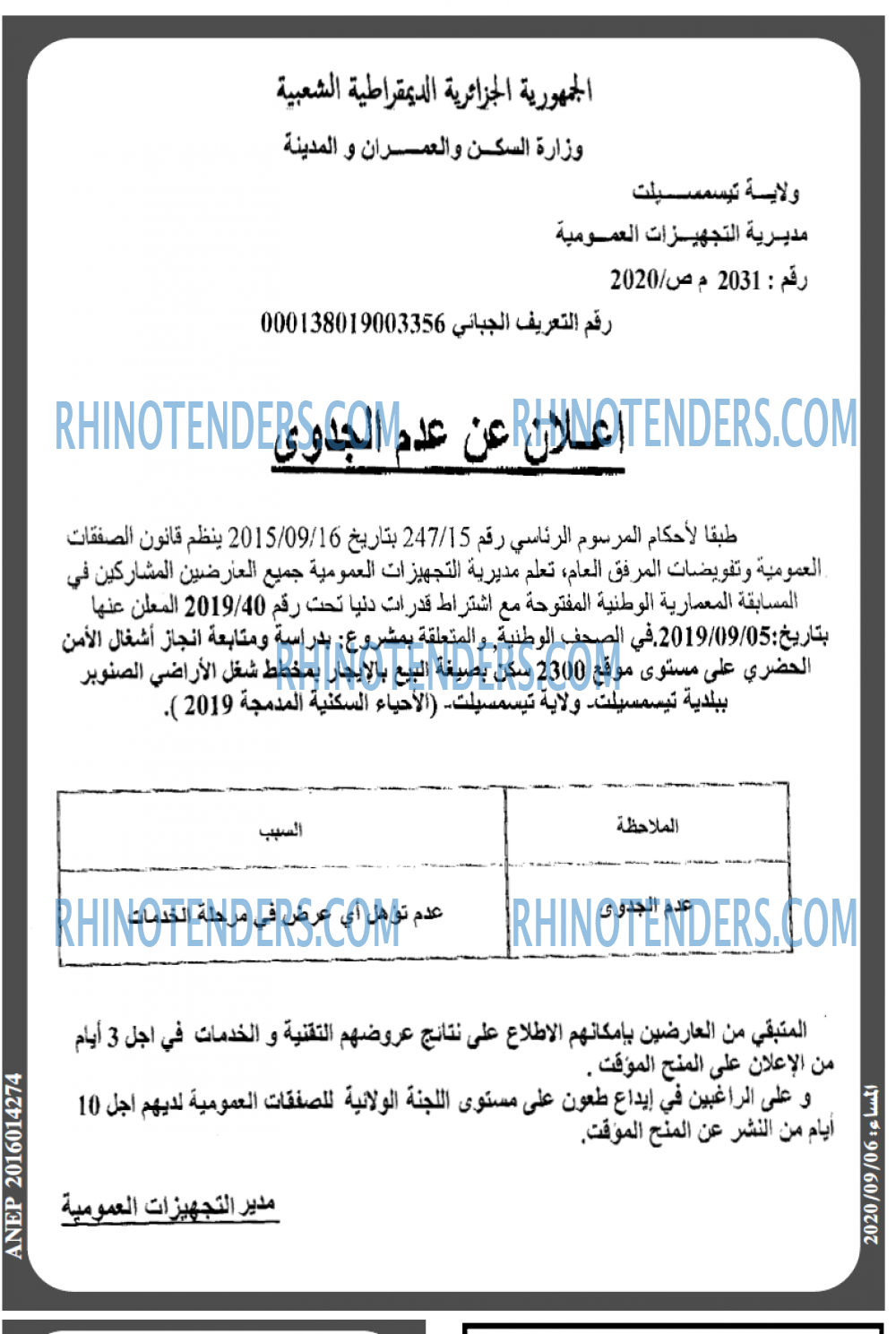 المساء