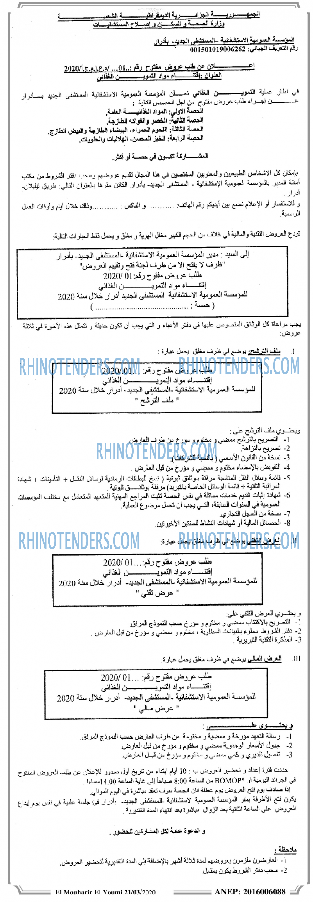المحرر
