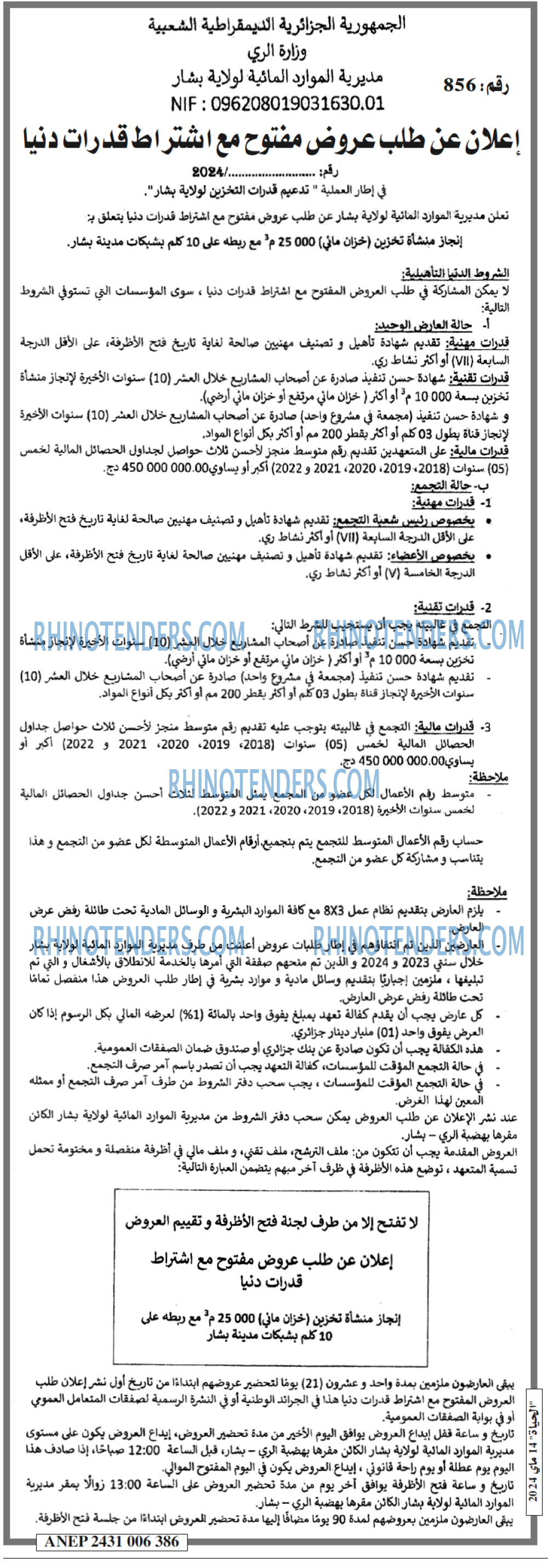 الحياة