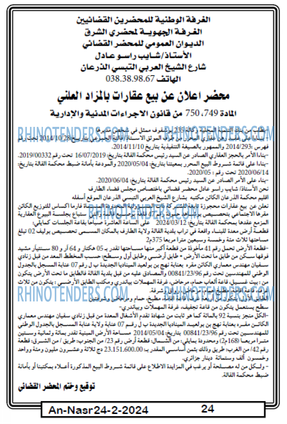 AN-NASR