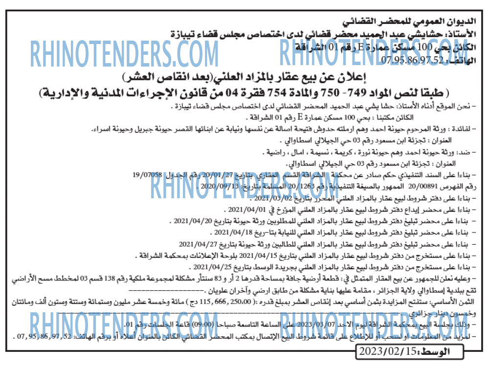 الوسط