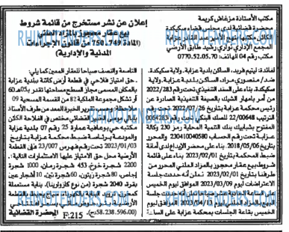 EL KHABAR