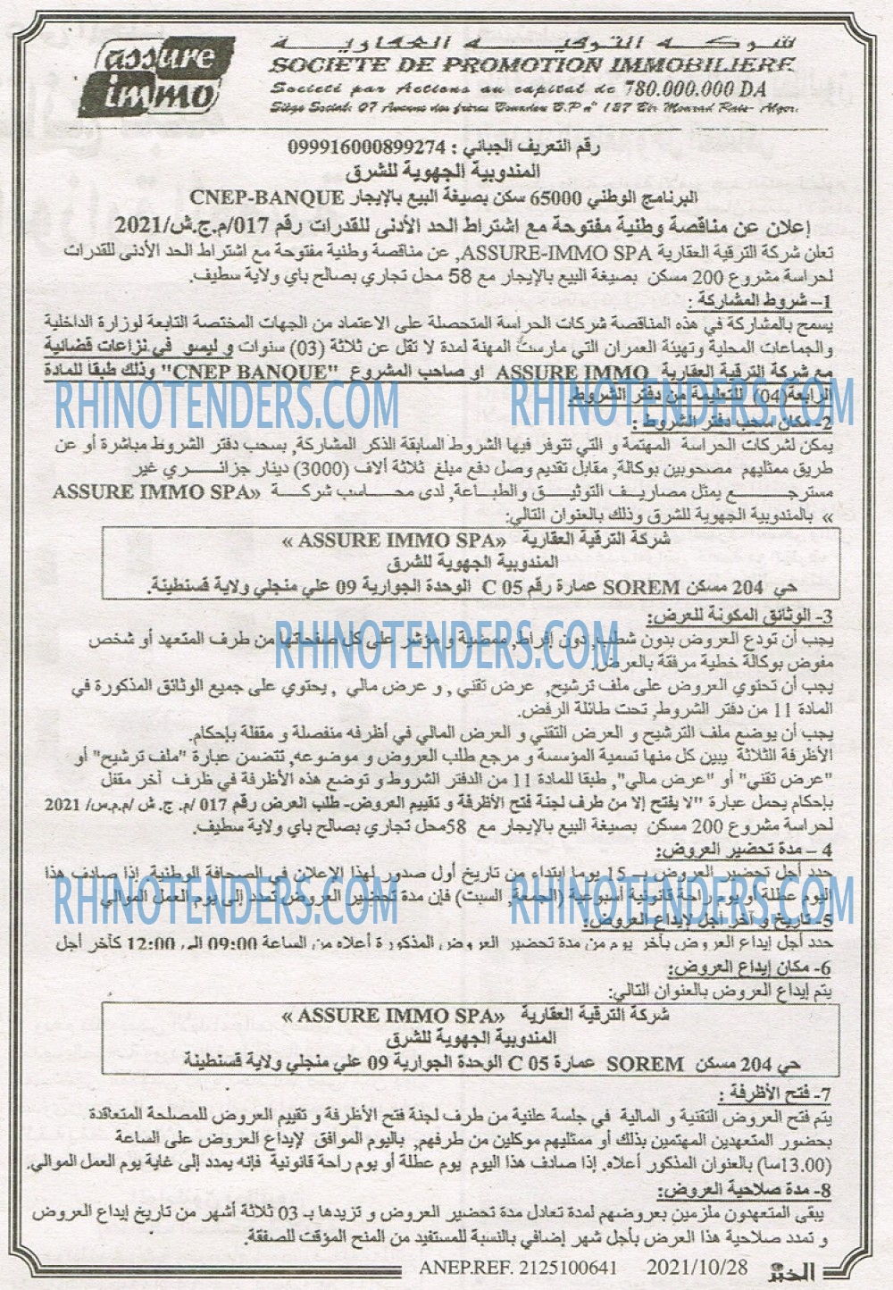 EL KHABAR