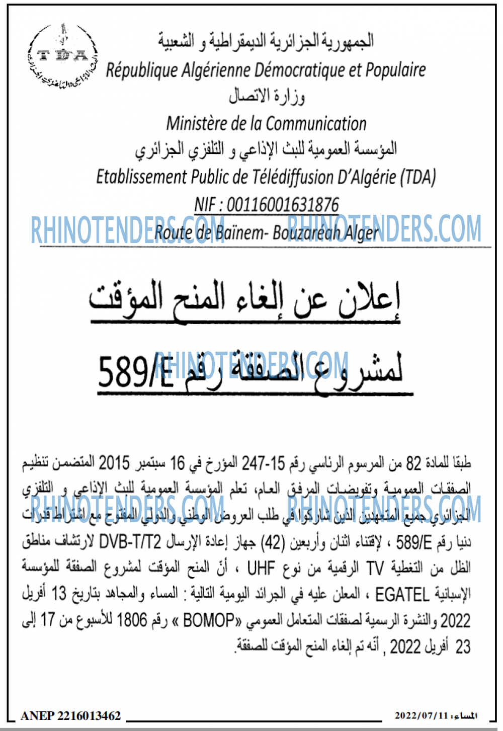 المساء