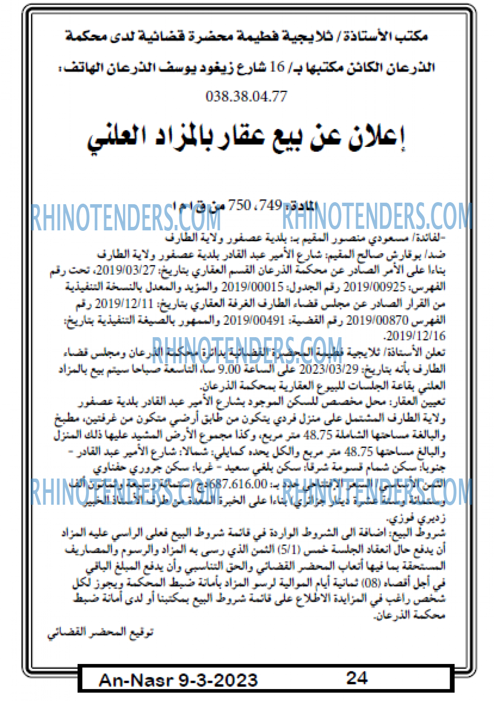 AN-NASR