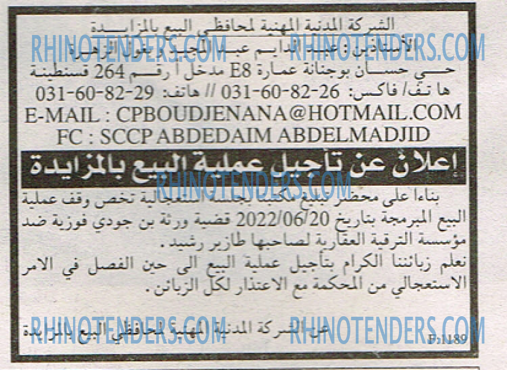 EL KHABAR