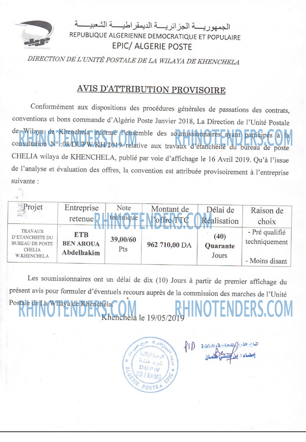 Algérie Poste