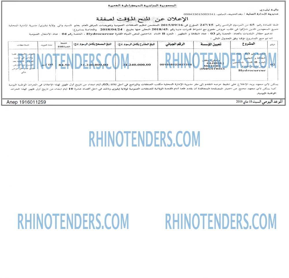 الموعد اليومي