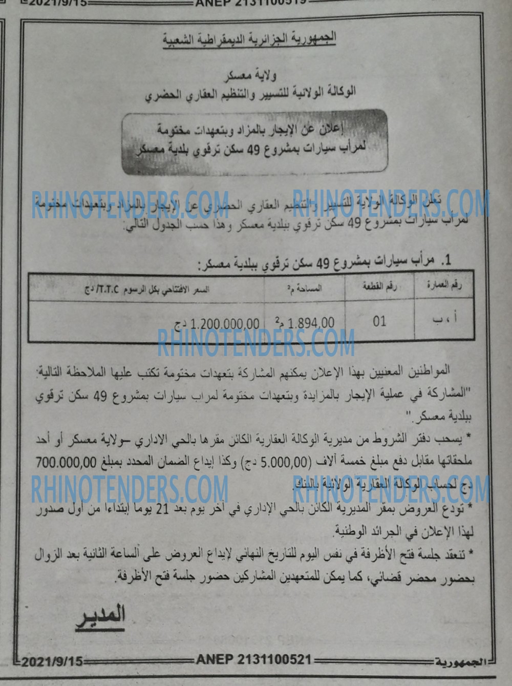الجمهورية