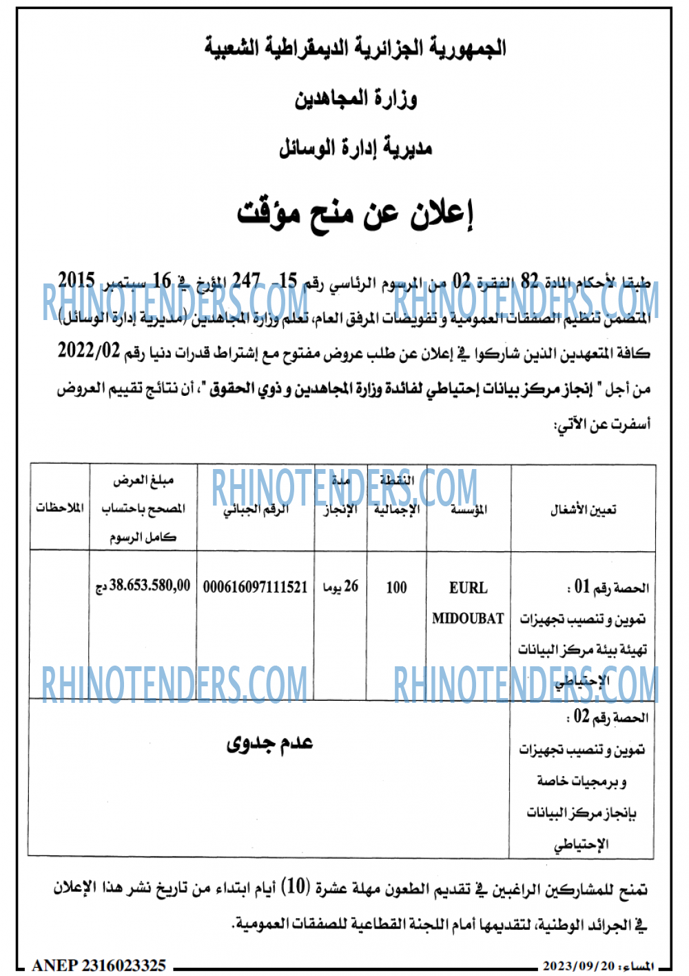 المساء