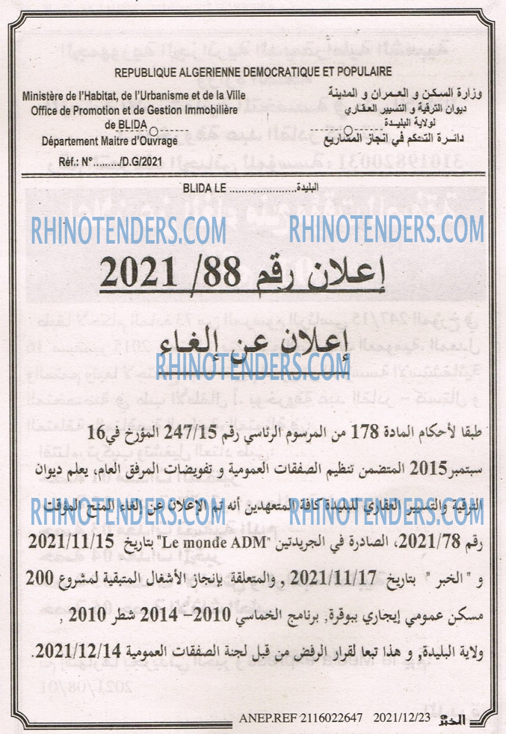 EL KHABAR