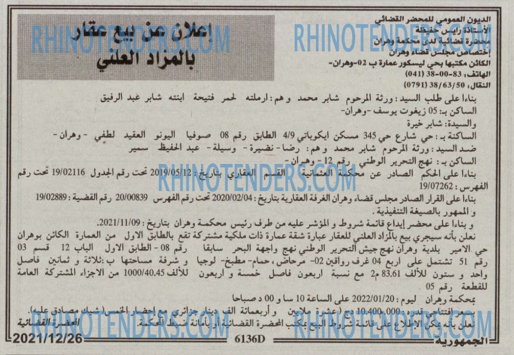الجمهورية