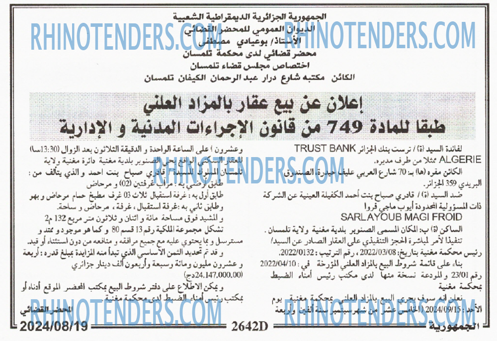الجمهورية
