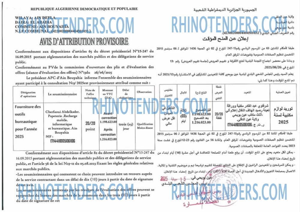 Rhinotenders