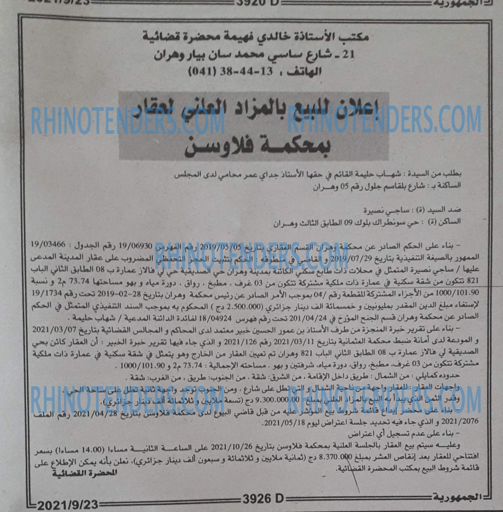 الجمهورية
