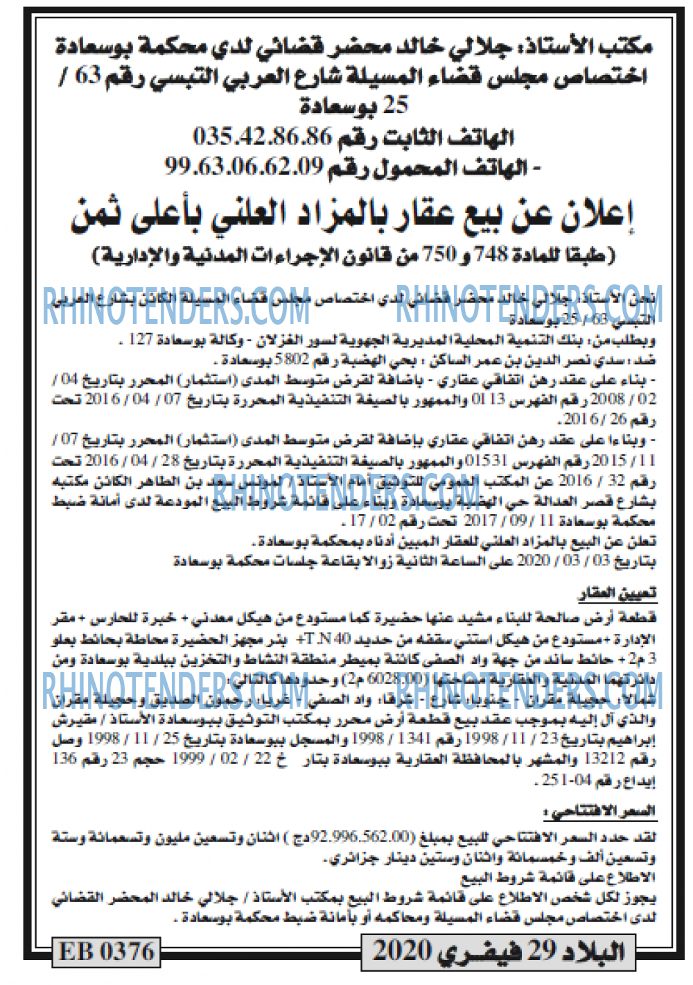 البلاد