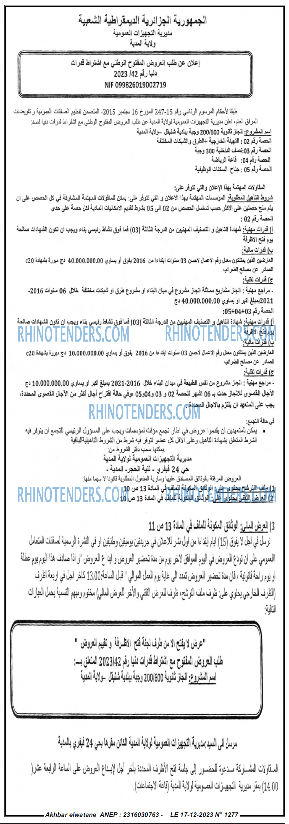 Akhbar Lwatan