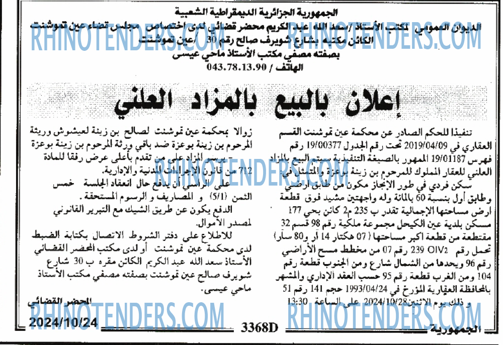 الجمهورية
