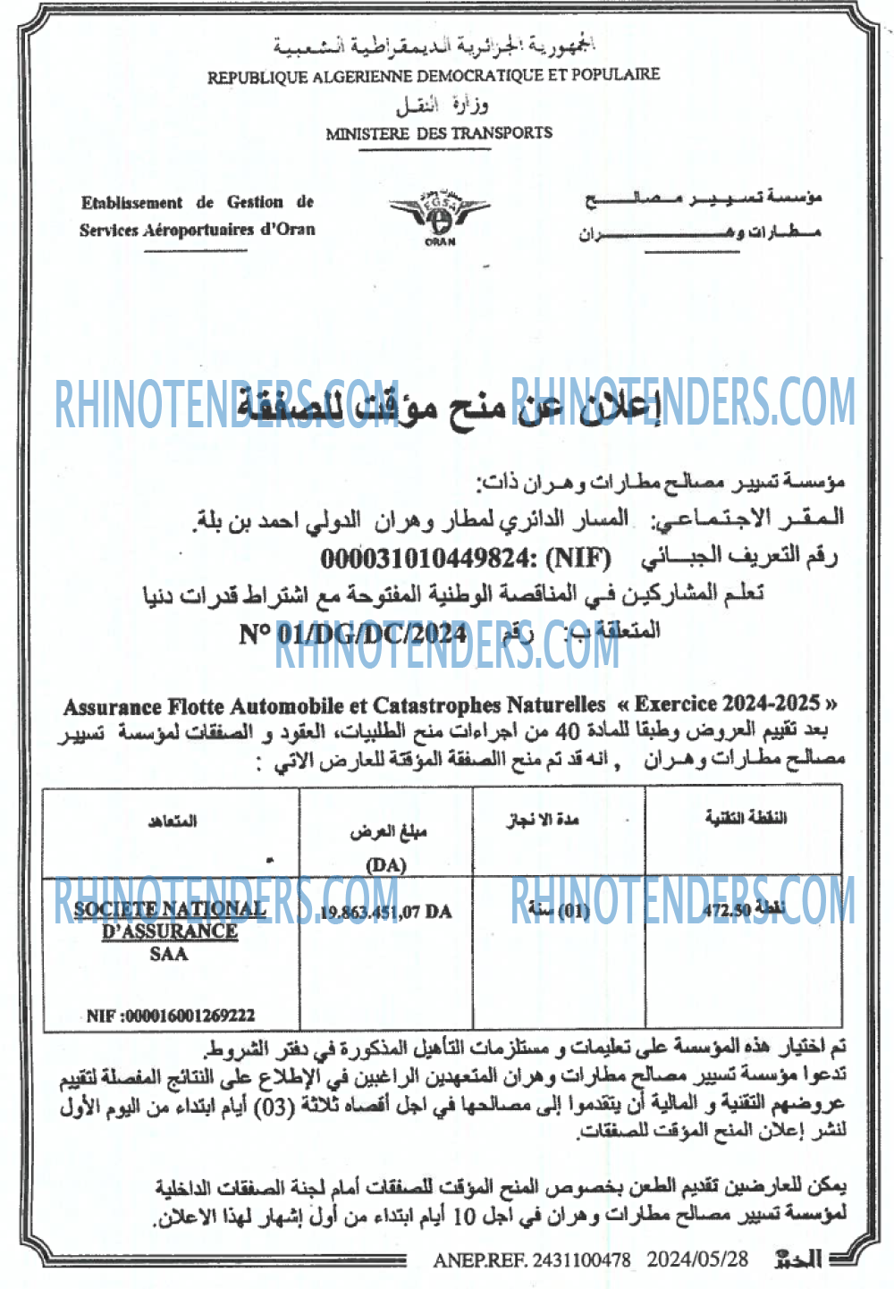 EL KHABAR
