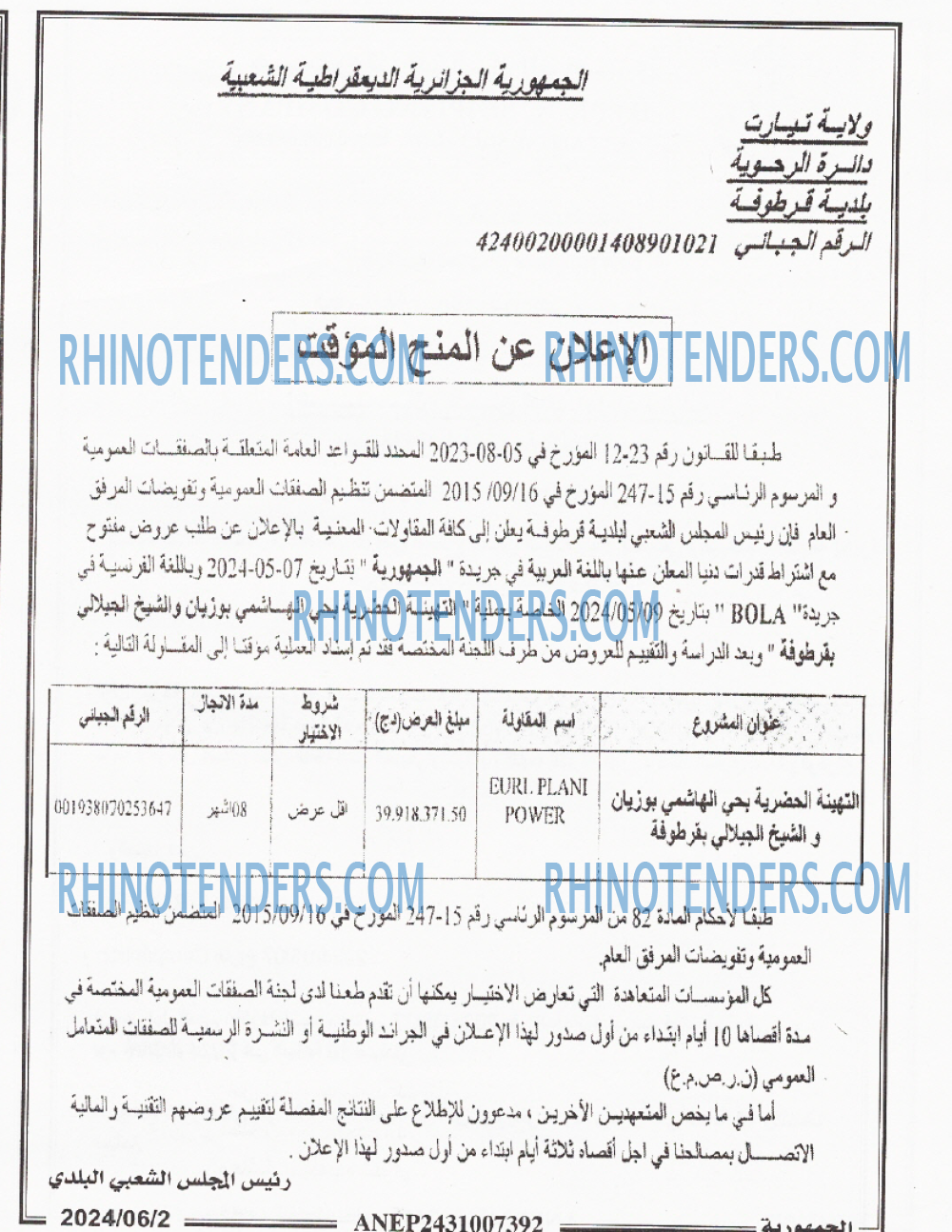 الجمهورية