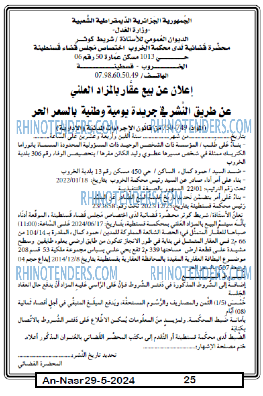 AN-NASR