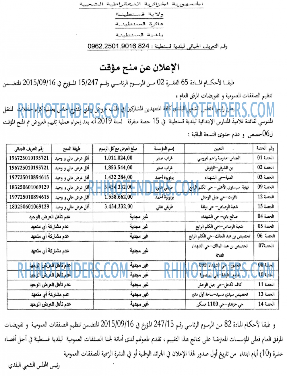AN-NASR