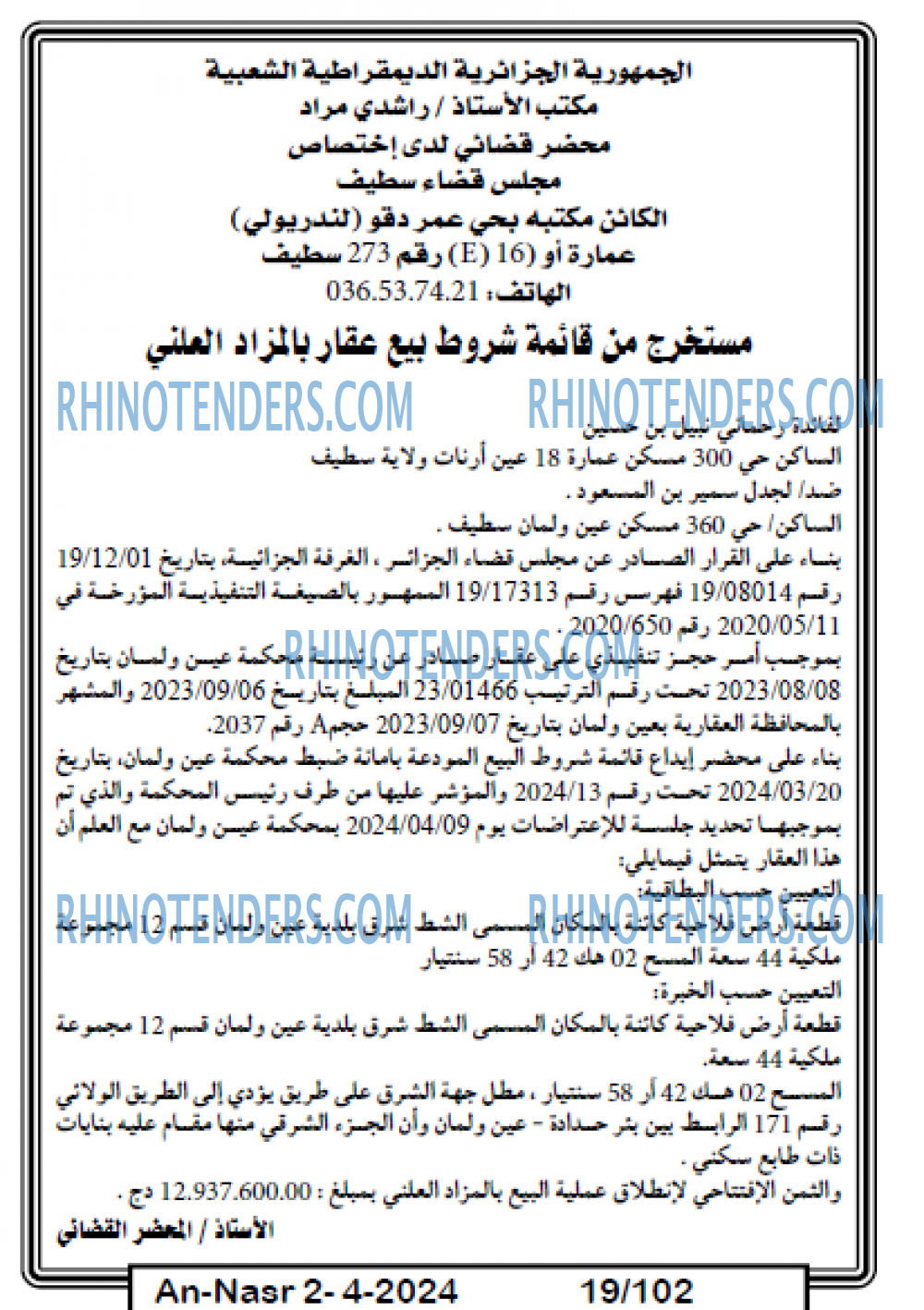 AN-NASR