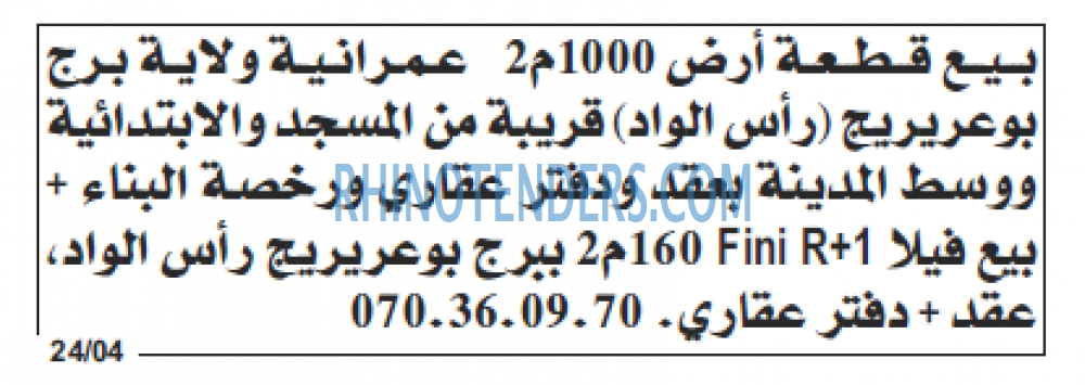 Echourouk