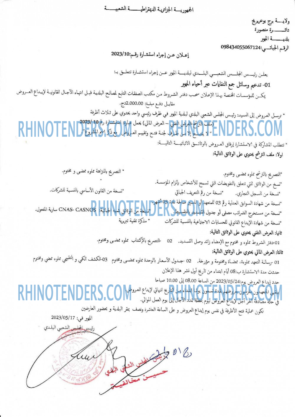 Rhinotenders