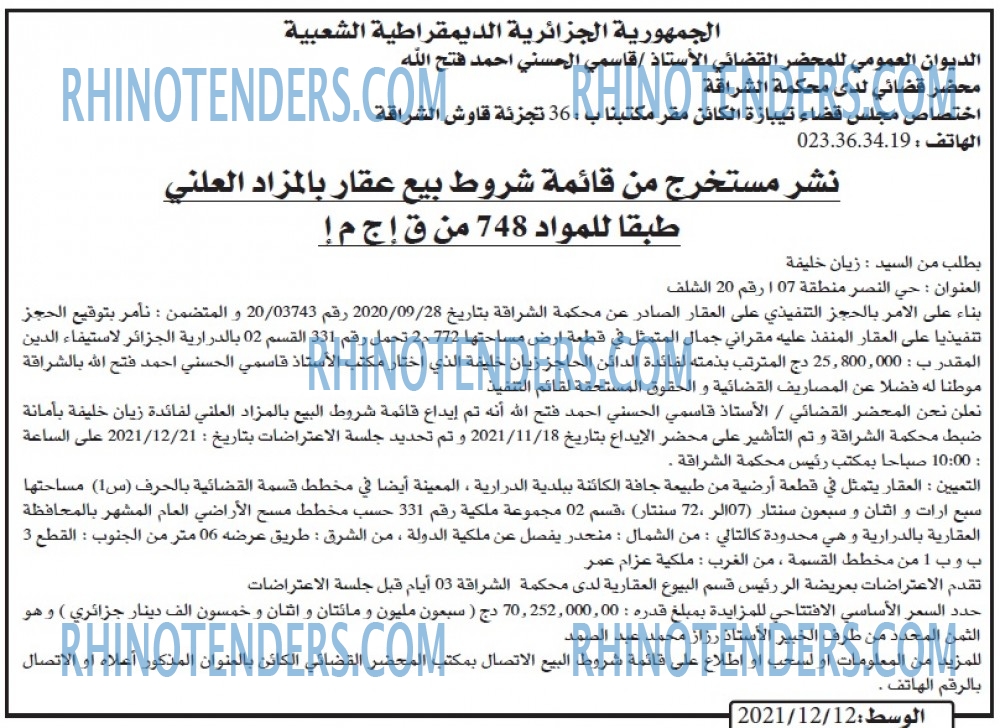 AL WASAT