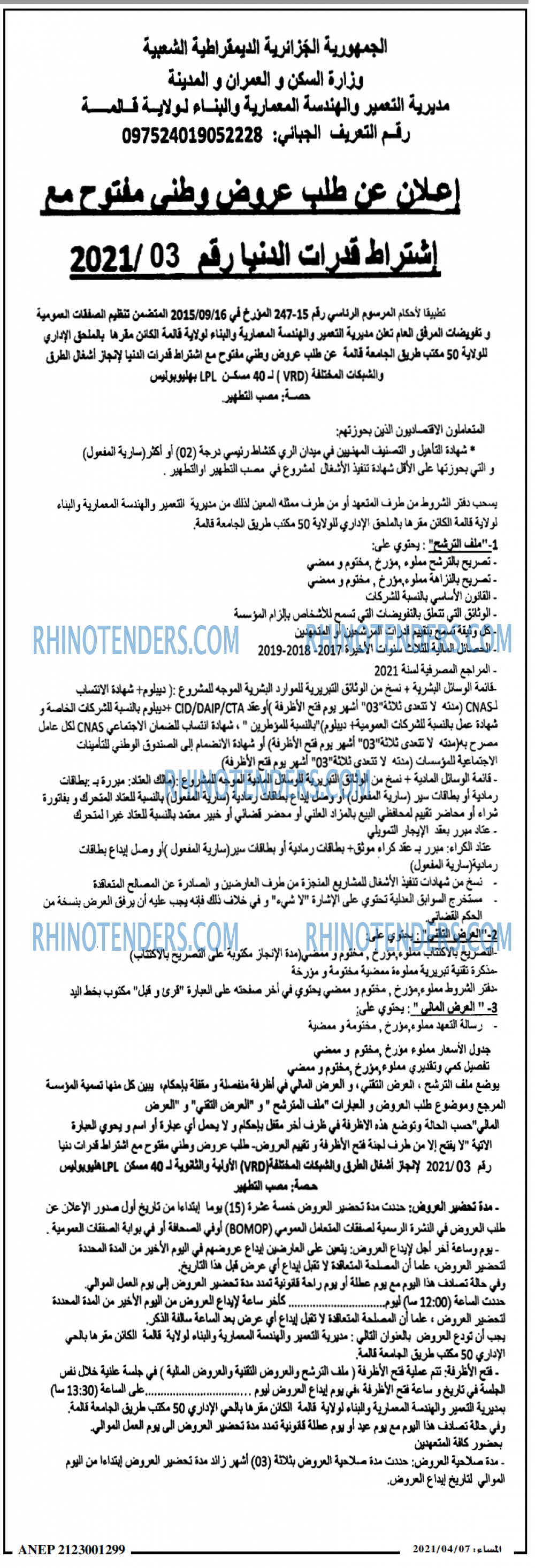 المساء