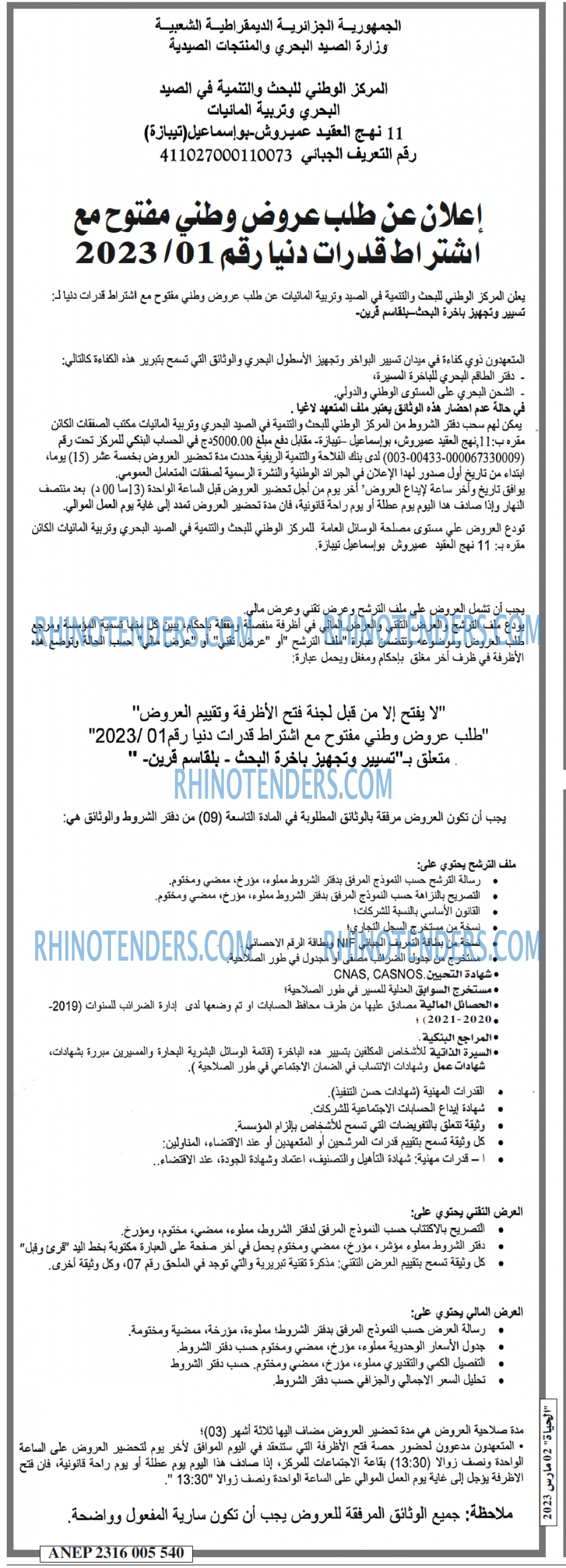 EL HAYAT