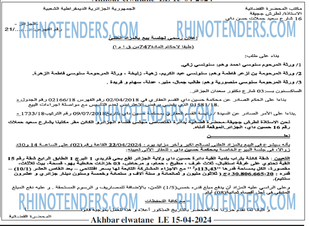 Akhbar Lwatan