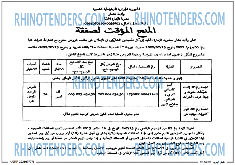 اخبار اليوم