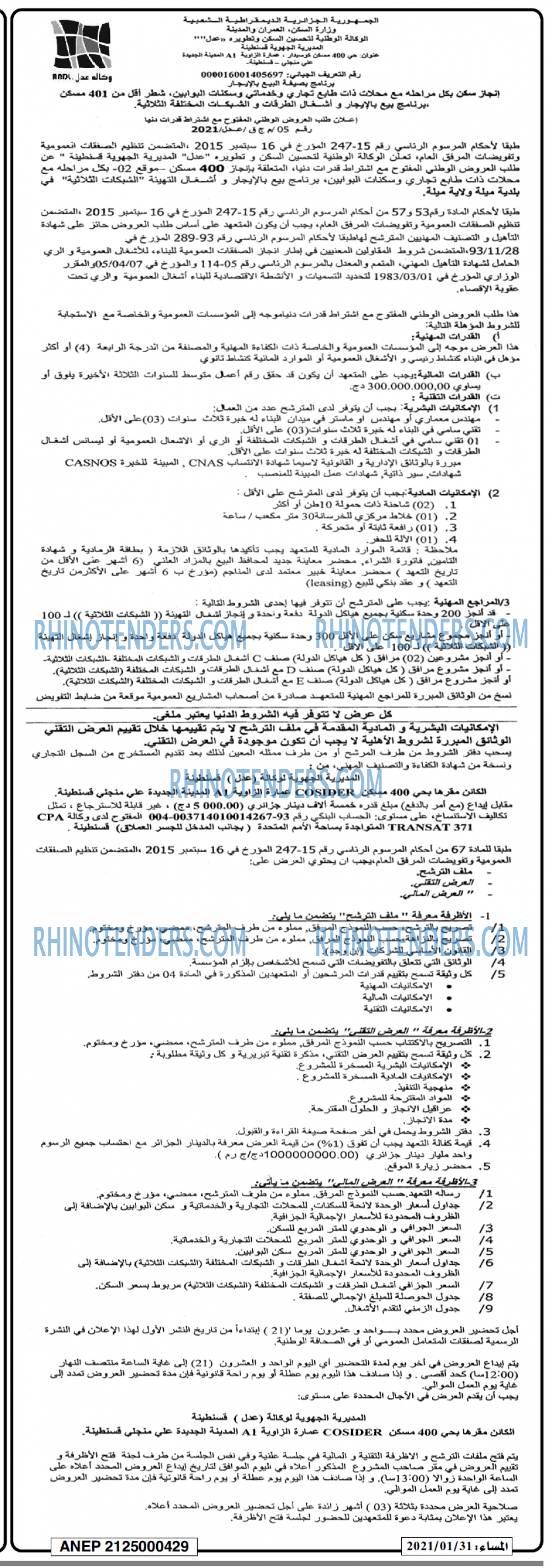 المساء