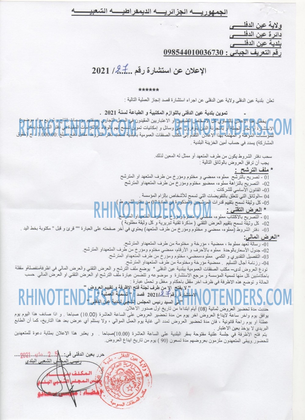 Rhinotenders