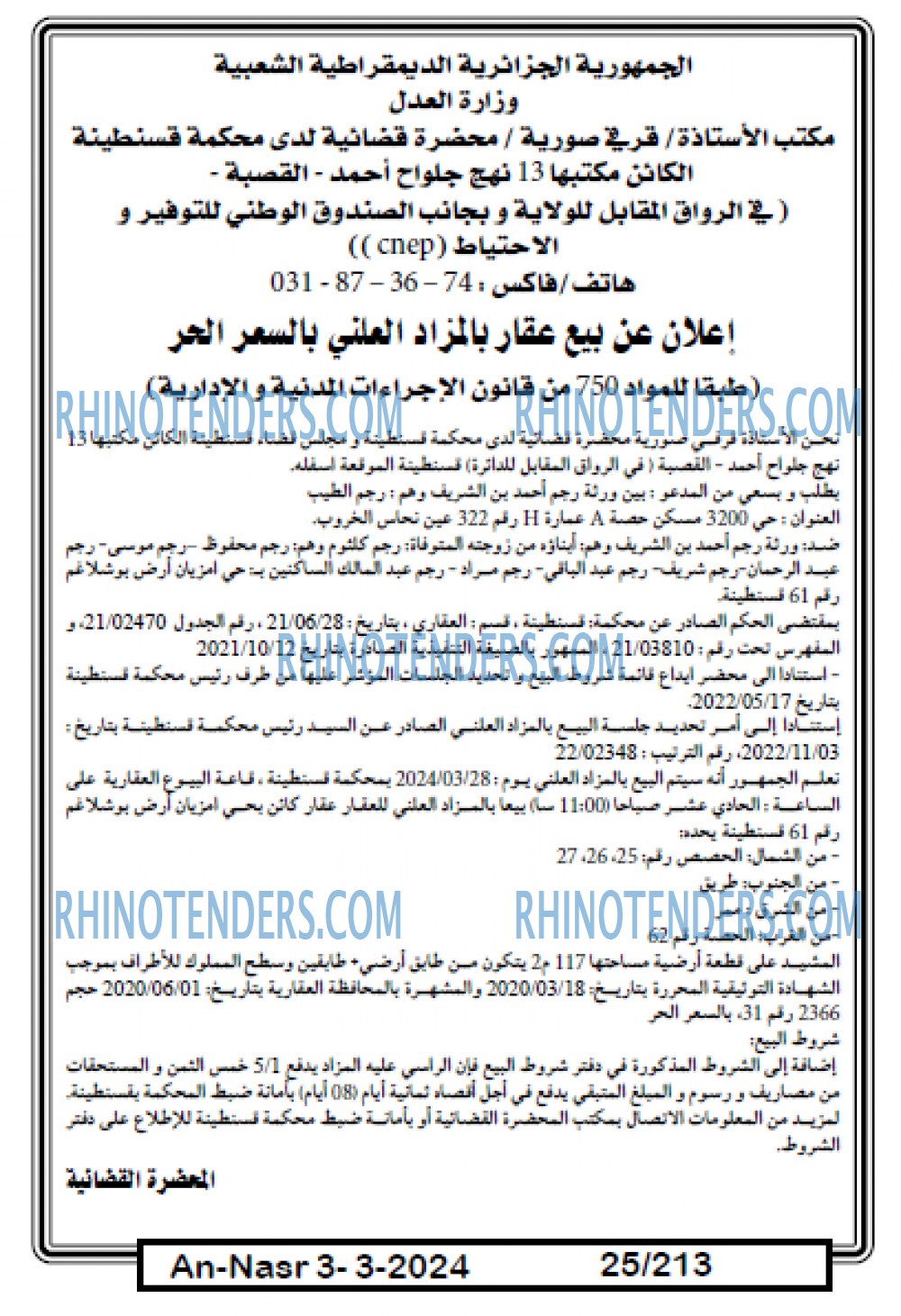 AN-NASR