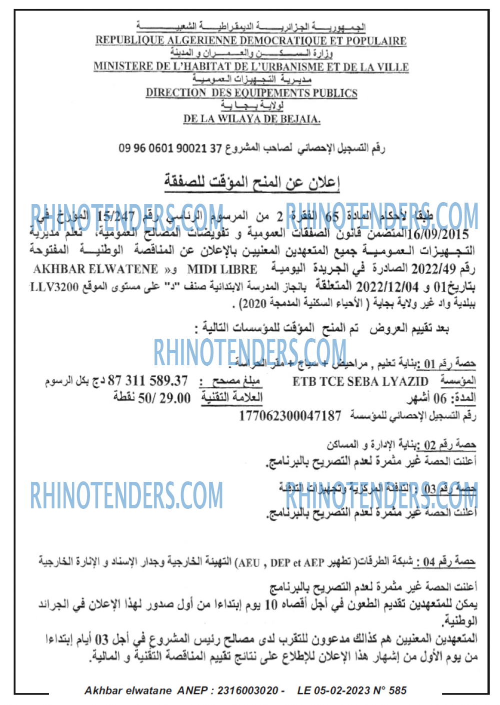 Akhbar Lwatan