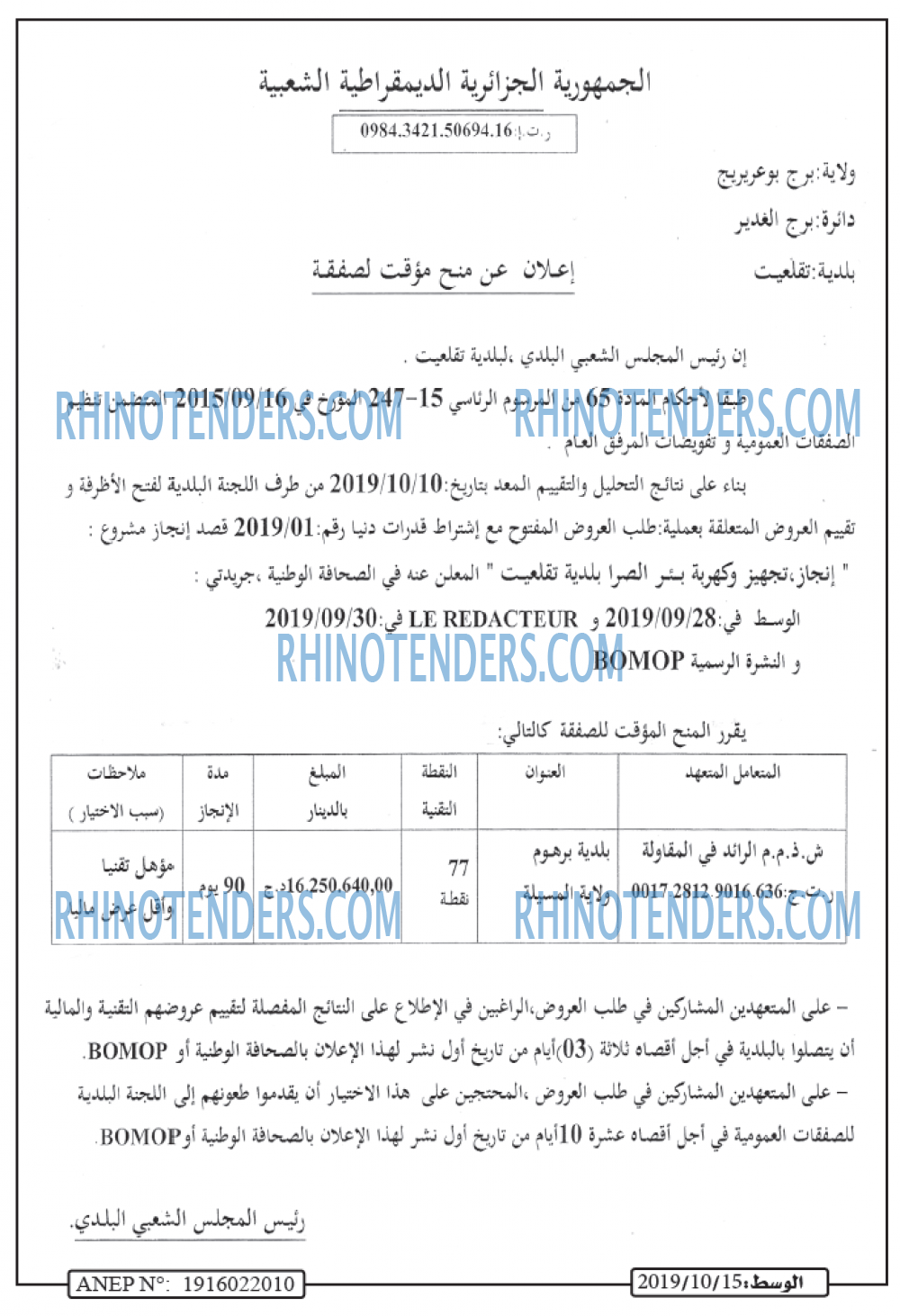 الوسط
