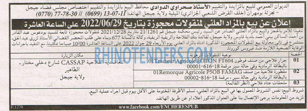 EL KHABAR