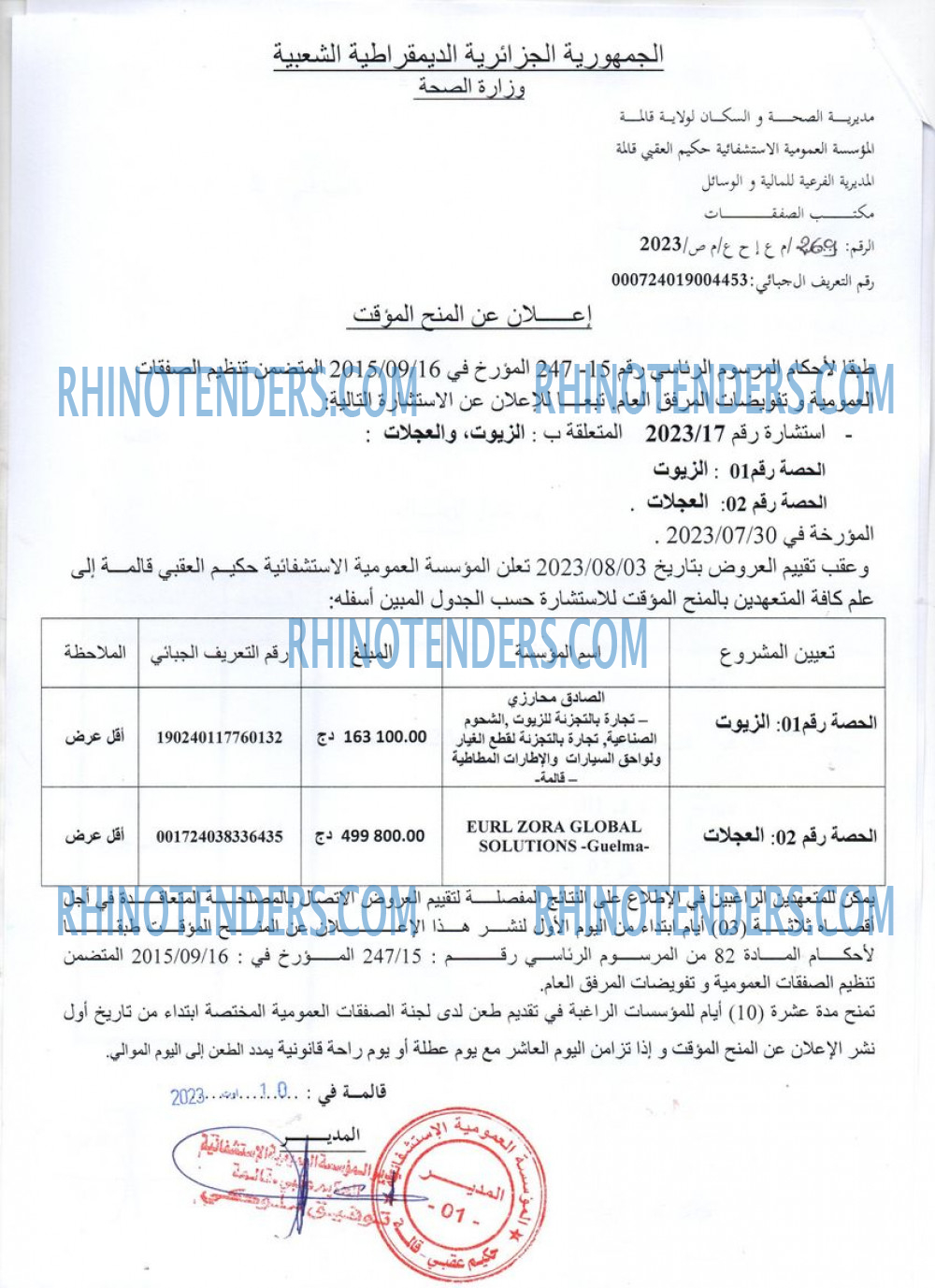 Rhinotenders