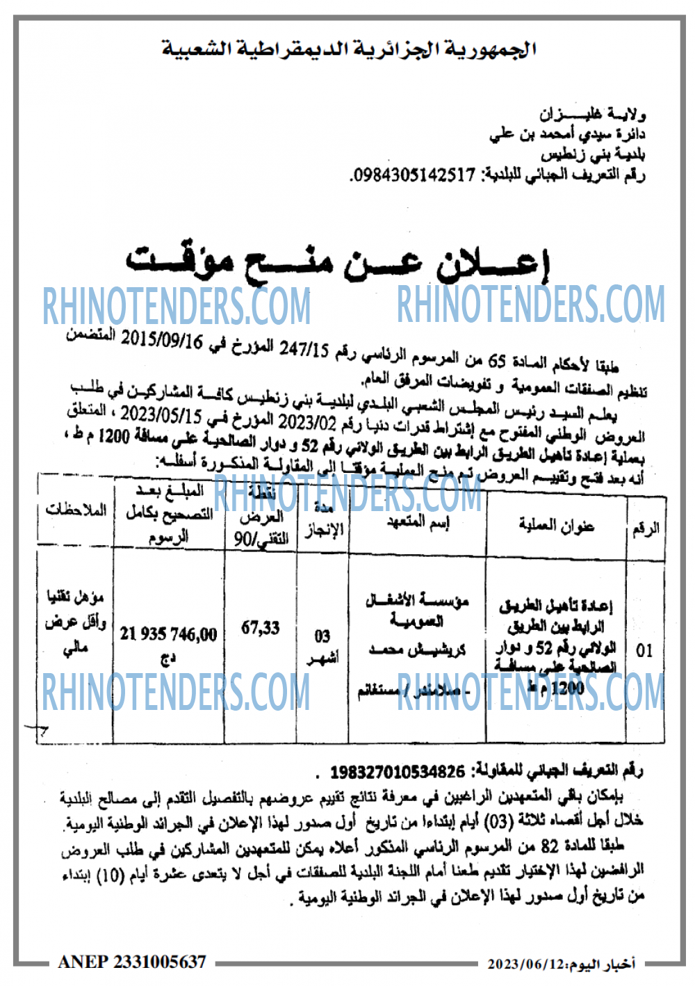 اخبار اليوم